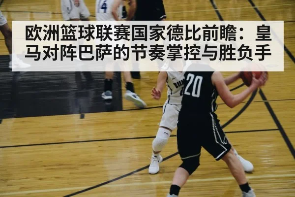 basketball player driving to basket