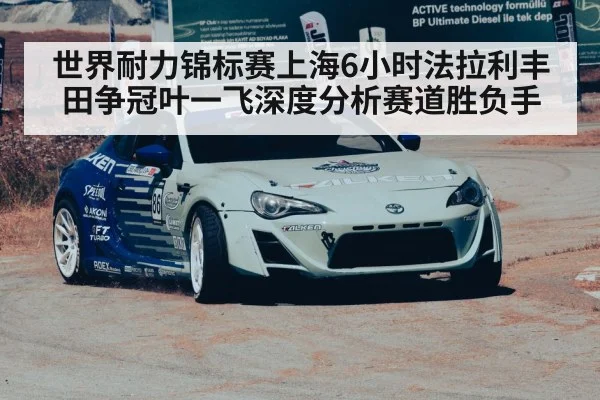 Toyota race car